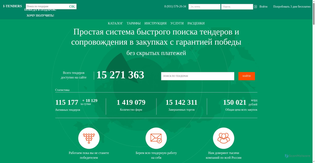 Security scan screenshot of https://i-tenders.ru