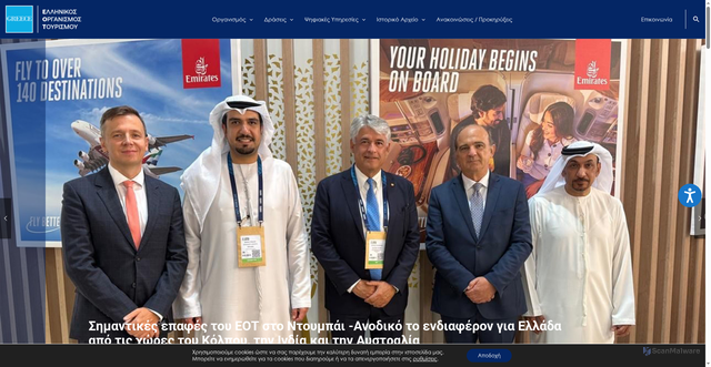 Security scan screenshot of https://gnto.gov.gr/