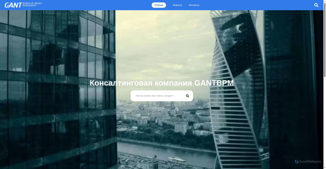 Security scan screenshot of https://gantbpm.ru