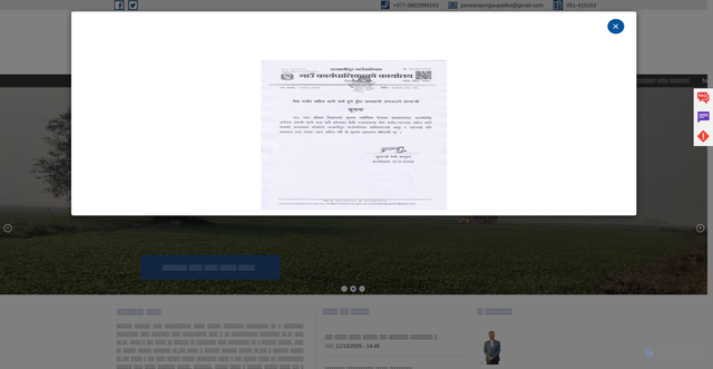 Security scan screenshot of https://parwanipurmun.gov.np/