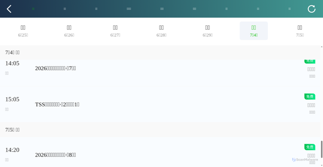 Security scan screenshot of https://m.ssports.iqiyi.com/schedule
