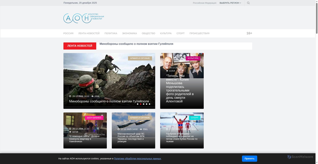 Security scan screenshot of https://dixinews.ru