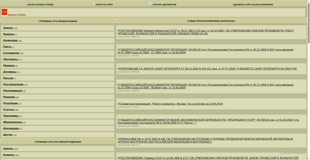 Security scan screenshot of https://zaki.ru