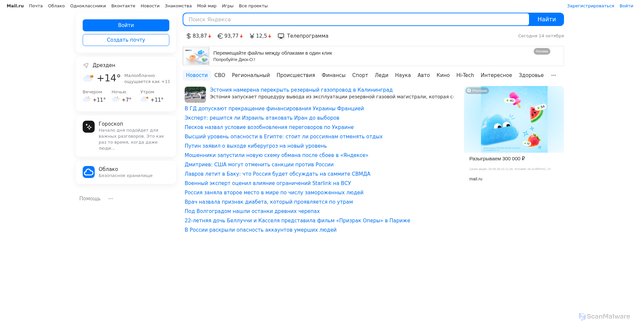 Security scan screenshot of https://go.mail.ru