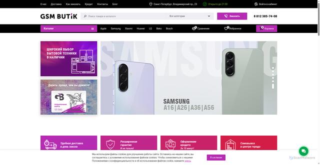 Security scan screenshot of https://gsmbutik.ru