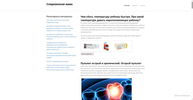 Security scan screenshot of https://sovremennayamama.ru