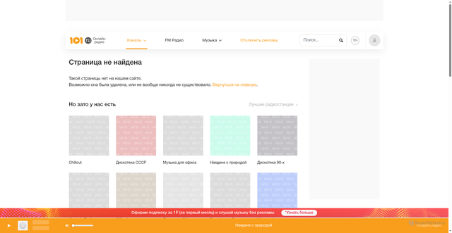 Security scan screenshot of https://cdn2.101.ru