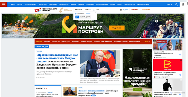 Security scan screenshot of https://kp.ru