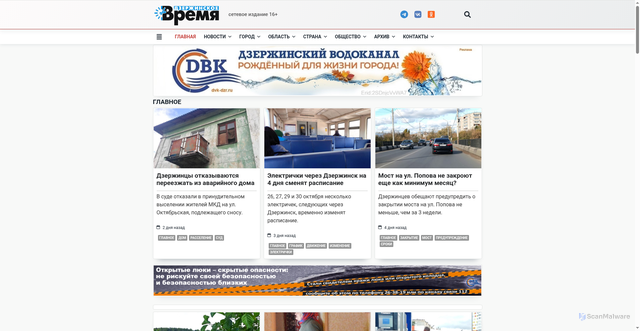Security scan screenshot of https://dzer.ru