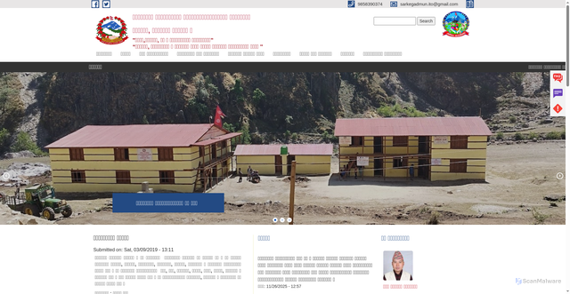 Security scan screenshot of https://sarkegadmun.gov.np/