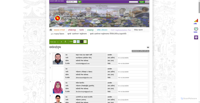 Security scan screenshot of https://techedu.gov.bd/site/view/officer_list/344974c6-02d0-4a97-b64a-790283343cbf/%E0%A6%95%E0%A6%B0%E0%A7%8D%E0%A6%AE%E0%A6%95%E0%A6%B0%E0%A7%8D%E0%A6%A4%E0%A6%BE%E0%A6%97%E0%A6%A3%E0%A7%87%E0%A6%B0-%E0%A6%A4%E0%A6%BE%E0%A6%B2%E0%A6%BF%E0%A6%95%E0%A6%BE