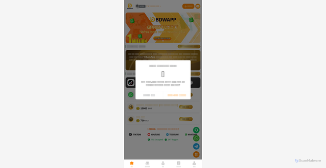 Security scan screenshot of https://bd2wapp.com/