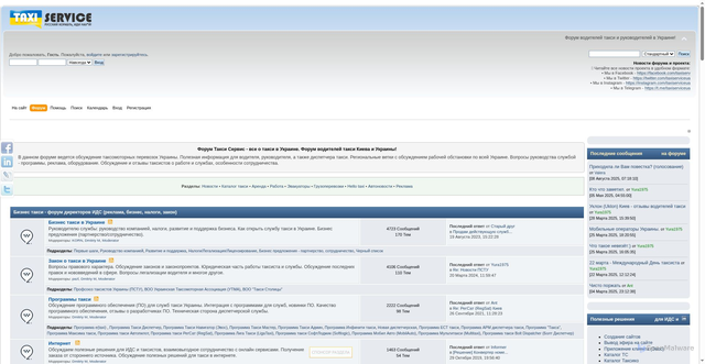 Security scan screenshot of https://forum.taxiservice.com.ua