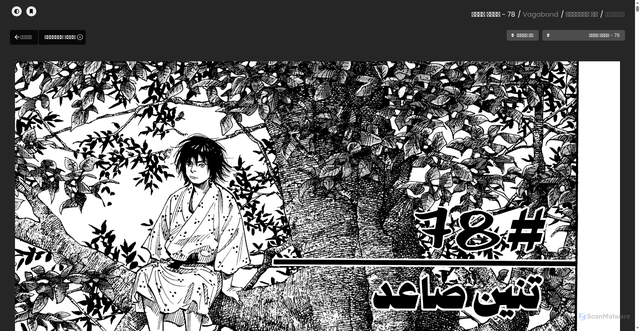 Security scan screenshot of https://3asq.online/manga/vagabond/78/