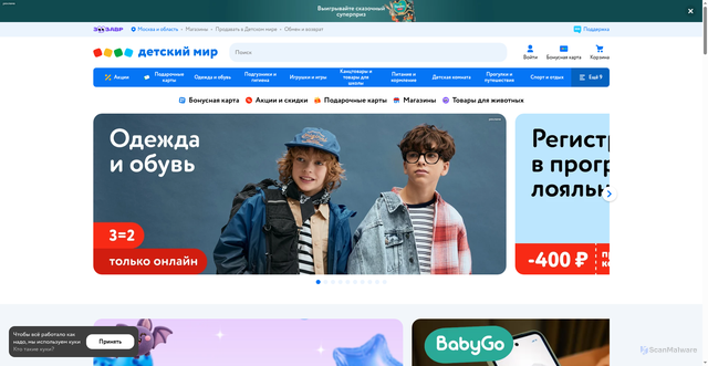 Security scan screenshot of https://detmir.ru