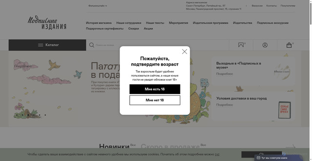Security scan screenshot of https://podpisnie.ru