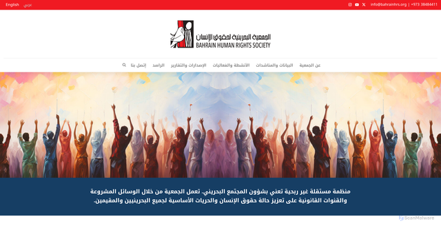 Security scan screenshot of https://bahrainhrs.org
