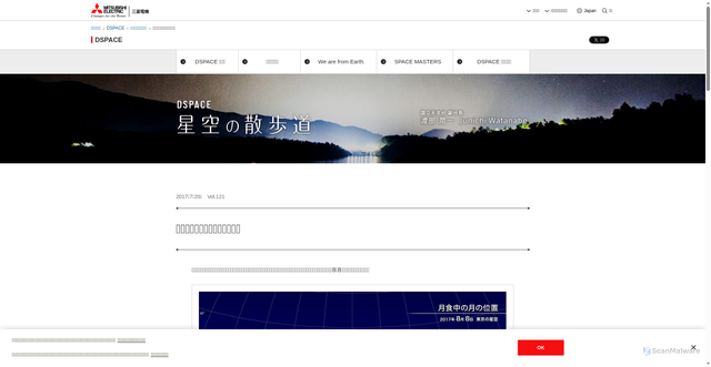 Security scan screenshot of https://www.mitsubishielectric.co.jp/me/dspace/column_w/cw121.html