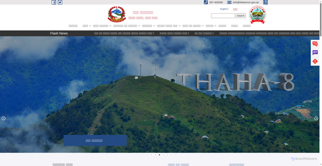 Security scan screenshot of https://thahamun.gov.np/