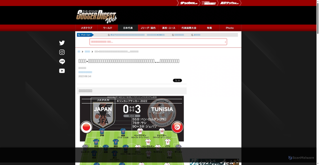 Security scan screenshot of https://www.soccerdigestweb.com/news/detail/id=111459
