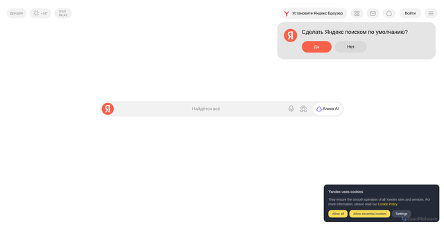 Security scan screenshot of https://ya.ru