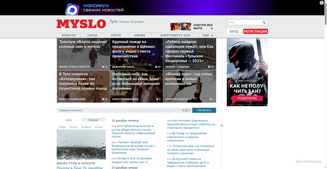 Security scan screenshot of https://myslo.ru