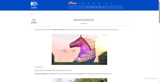 Security scan screenshot of http://js.news.cn/20251231/e31b7dddade1499d8c778207f2b9305b/c.html