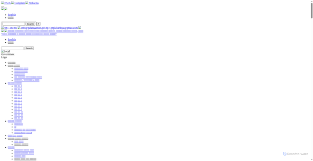 Security scan screenshot of https://gulariyamun.gov.np/