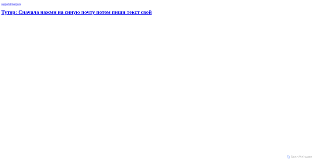 Security scan screenshot of https://mail-matrp-o18hjwzagg.edgeone.app/