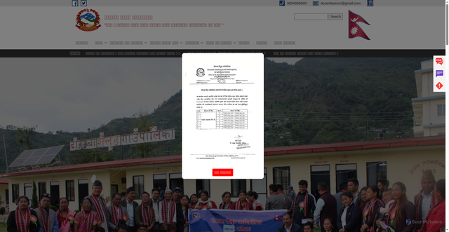 Security scan screenshot of https://dorambamun.gov.np/