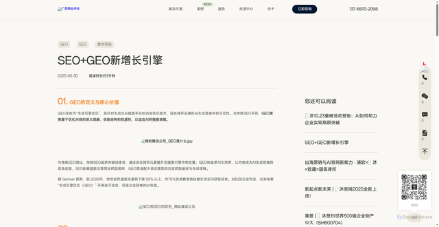 Security scan screenshot of https://wwwkaifa-mgnjc3jy0s.edgeone.dev/2727.html