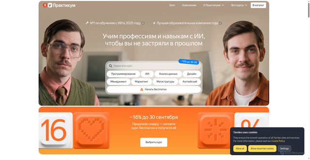 Security scan screenshot of https://practicum.yandex.ru