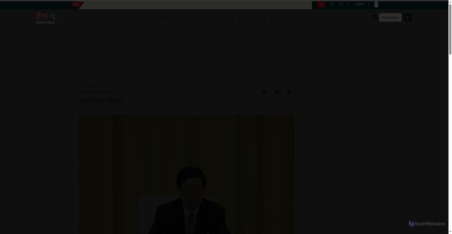 Security scan screenshot of https://www.sinchew.com.my/news/20260319/international/7357395
