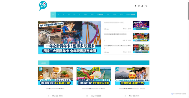 Security scan screenshot of https://gotrip.hk
