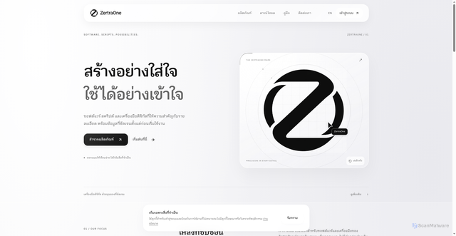 Security scan screenshot of https://zertraone.pages.dev/