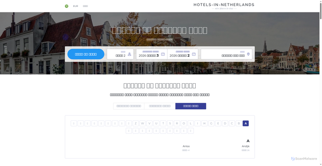 Security scan screenshot of https://hotels-in-netherlands.com