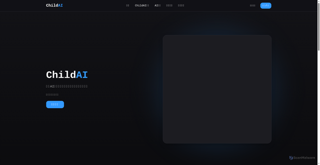 Security scan screenshot of https://child-ai.pages.dev/