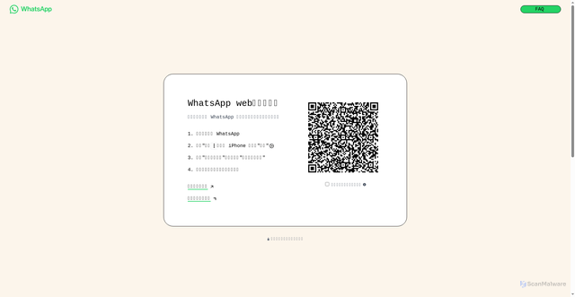 Security scan screenshot of https://www.whausttiapppn.com/