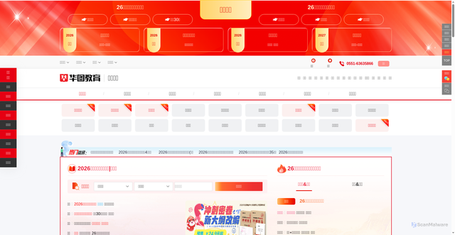 Security scan screenshot of https://ah.huatu.com