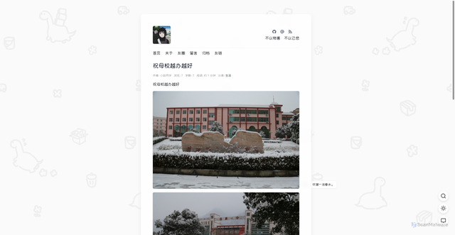 Security scan screenshot of https://hugo-blog-l4m9sd6kmq.edgeone.dev/20210116.html