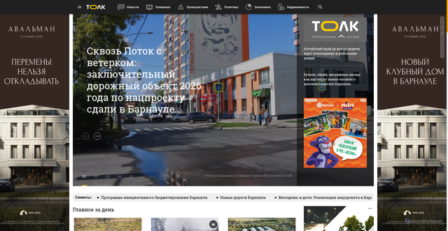 Security scan screenshot of https://tolknews.ru