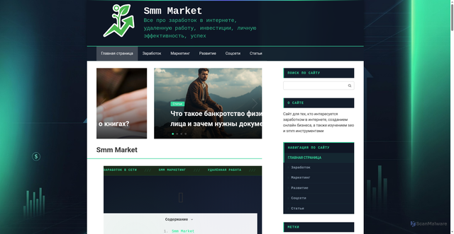 Security scan screenshot of https://market-sms.ru