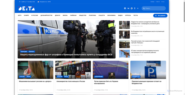 Security scan screenshot of https://deita.ru