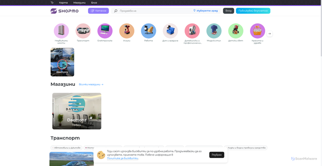 Security scan screenshot of https://shopmo.bg/