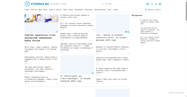 Security scan screenshot of https://vtomske.ru
