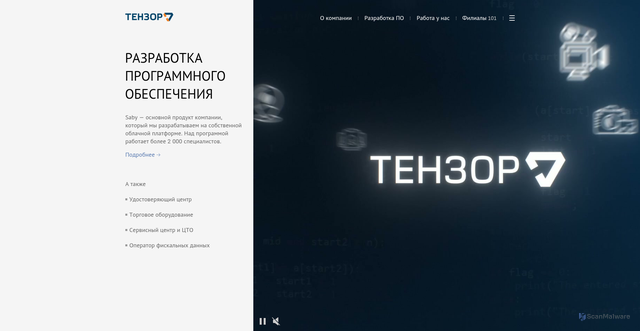 Security scan screenshot of https://tensor.ru