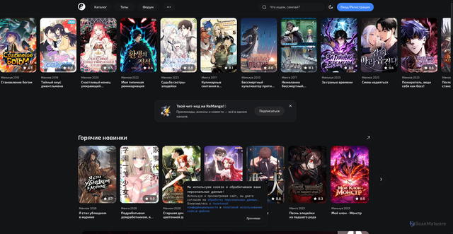 Security scan screenshot of https://remanga.org