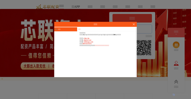 Security scan screenshot of https://670090.com/