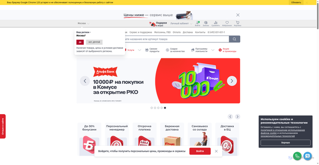 Security scan screenshot of https://www.komus.ru