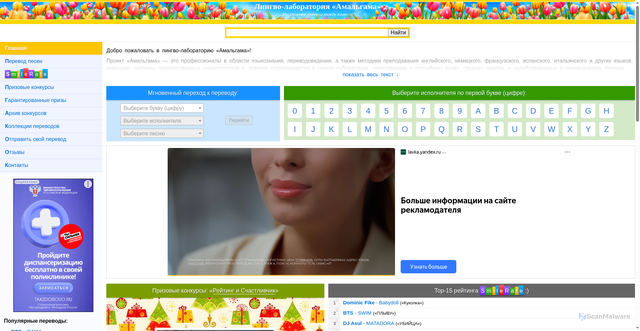 Security scan screenshot of https://amalgama-lab.com